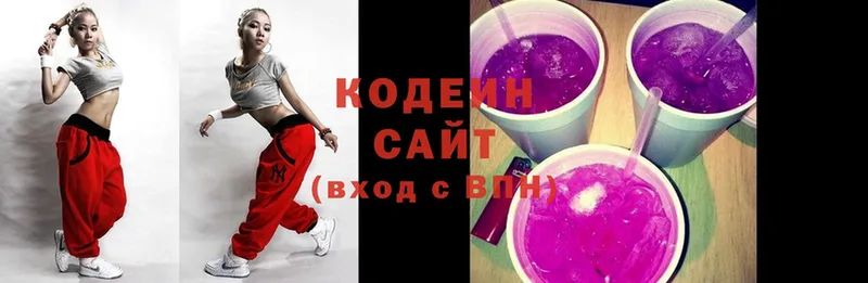 Кодеин Purple Drank  Гаврилов Посад 